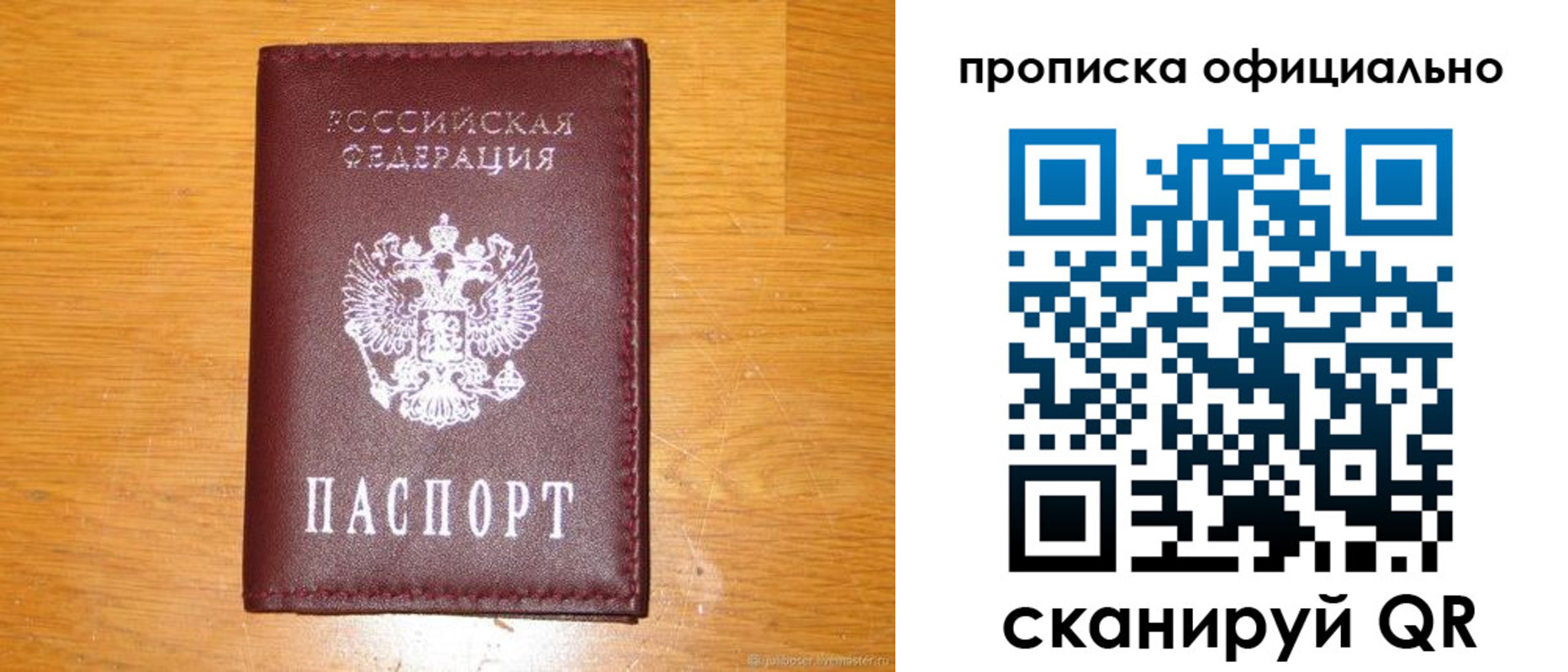 временная регистрация надежно в Кропоткине