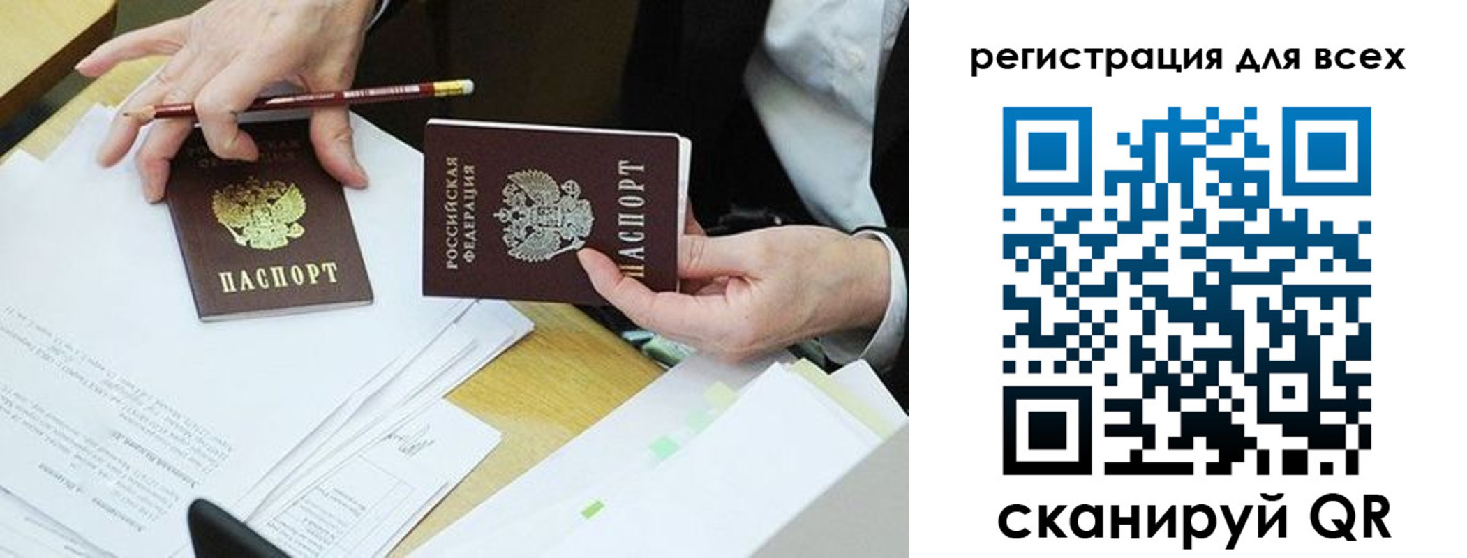 прописка ребенка в Кропоткине